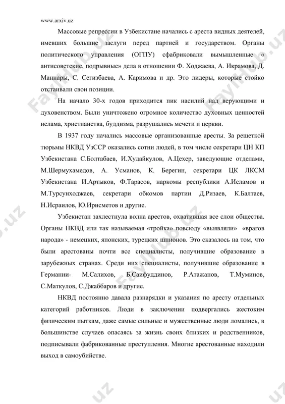 ратий, хамид алимжан, абдулла каххар, айдин сабирова, усмон насыр, амин умарий, уйгун, камиль яшен и др. в их произведениях в художественной форме отоброжена жизнь народа, его борьба, быт и традиции, трудовой героизм, энтузиазм и романтизм эпохи. приобретёнными стали темы труда, новые черты быта, новый человек. эти темы отражены в произведениях айбека роман – «священная кровь», поэма «бахтыгуль и сагиндык », «кузнец джура», «дильбар – дочь эпохи», в поэме г. гуляма «кукан», в повести а. кадыри «абид - кетмень» и другие. широкое развитие получили узбекская драматургия. например, пьесы к.яшена «товарищ», «честь и любовь», «разгром», з.саида и н. сафарова «история заговорила», н. сафарова «пробуждение», оперные либретто к. яшена «гулсара», «буран», «великий канал» и др. однако утвердившаяся 30-е годы административные порядки система и идеология культа-личности жёстким прессом давили на творческих работников, на всю духовную жизнь республики. подчинение творчества идеологическим постулатам, породило нигилистическое отношение к прошлому народа. в культуре наметилась тенденция к гостративности, облегченному …