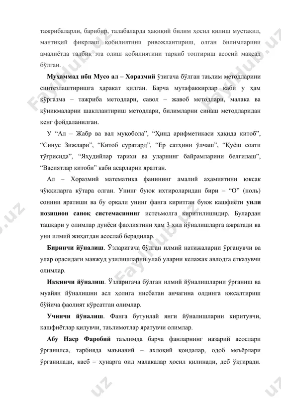 нужум, мусиқа, ҳуқуқ, тилшунослик, поэтика каби соҳалар билан шуғулланган, турли тилларни ўрганган. манбаларда ёзилишича у 70 дан ортиқ тилни билган. форобийнинг бизгача қуйидаги асарлари етиб келган: “фозил одамлар шаҳри”, “бахт – саодатга эришув тўғрисида”, “ижо ал - улум”, “илмларнинг келиб чиқиши”, “ақл маънолари тўғрисида”, “фалсафа манбалари”, “субстанция ҳақида”, “логикага кириш”, “масалалар манбаи”, “фалсафани ўрганишдан олдин нимани билиш керак” ва бошқалар. буюк мутафаккирнинг инсон камолотига оид асарларида жамият талабларига тўла – тўкис жавоб бера оладиган ва уни тинчлик ҳамда фаровонликда сақлаб туришга хизмат қиладиган баркамол шахсни тарбиялаш хусусида фикр юритилади. абу райҳон ал – берунийнинг илмий билимларни эгаллаш йўллари, усуллари ҳақидаги фикрлари ҳозирги давр учун ҳам долзарбдир. унинг фикрича таълим олувчиларга таълим беришда қуйидагиларга эътибор бериш керак: · таълим олувчиларни зериктирмаслик; · билим беришда бир хил нарсани ёки бир хил фанни ўргатавермаслик керак – бу дарс жадвалига қўйилган талаблардан бири; · узвийлик ва изчиллик; · таҳлил қилиш ва таққослаш; · такрорлаш; …