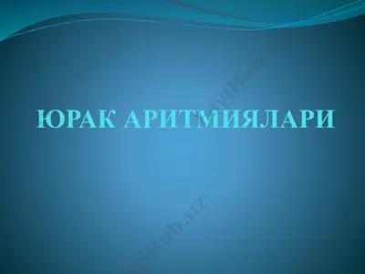 yurak aritmiyalari — PPTX