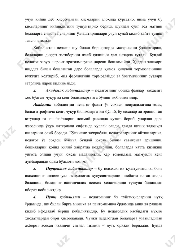лади. нутқнинг баландлиги - қаттиқ гапириш ҳам худди шу сингари ҳолларга олиб келади. ҳаддан ташқари қаттиқ, кескин, бақириб гапириш болаларнинг асабига тегиб, уларни тез толиқтиради. 5. ташкилотчилик қобилияти – бу дарс жараёни ва дарсдан ташқари фаолиятларни ташкил эта билиш, болалар жамоасини уюштира билиш ва жипслаштира олиш, шунингдек ўз шахсий ишларини тўғри ташкил қила олиш қобилиятидир. педагогнинг ўз ишини ташкил қила билиши деганда, унинг ўз ишини тўғри режалаштириб, уни назорат қила олиши назарда тутилади. тажрибали педагогларда вақтта нисбатан ўзига хос сезувчанлик – ишни вақт бўйича тўғри тақсимлаб, мўлжалланган вақтдан тўғри фойдалана олиш кўникмаси пайдо бўлади. дарс давомида, албатта, кўп ҳолларда вақтни беҳуда йўқотиш ҳам мумкин. лекин бу йўқолган дарс режасини тузатиш зарурияти тузилган ҳолларда бўлиши мумкин. тажрибали педагоглар вақтни сеза билишни ўрганиш учун дарс режасини ёки матнда вақтни назорат қилиш учун белгилар олиб боришни тавсия этадилар. жумладан: дарснинг 10, 20, 30 ва бошқа дақиқалари давомида мабодо, кўзда тутилмаган вақт ортиб қолган …