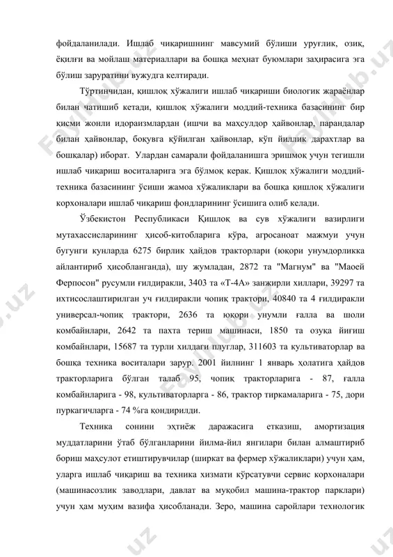 а бўлган тақдирдагина барча агротех​ник талаблар ўз муддатларида сифатли бажарилади, хўжалик ишлаб чиқаришини механизациялаштириш даражасининг ўсиши таъминланади. қишлоқ хўжалигида лизинг муносабатлари қишлоқ хўжалигини юқори самарали замонавий техника воситалари билан бутлашни рағбатлантириш, соҳа машинасозлик заводлари ва қўшма корхоналарини янада ривожлантириш учун зарур шарт-шароитларни шакллантириш, қишлоққа етказиб берилаётган тракторлар ва ўрим-йиғим техникаси ҳажмларини ошириш ҳамда улар учун ҳисоб-китоб қилиш механизмини такомиллаштириш мақсадида вазирлар маҳкамасининг 2000 йил 2 ноябрдаги "қишлоқни лизинг шартларида қишлоқ хўжалиги техникаси билан таъминлаш чора-тадбирлари тўғрисида"ги п1 424-сонли қарорининг қабул қилиниши айни муддао бўлди. дарҳақиқат, мазкур ҳужжатга асосан вазирлик мақомидаги "ўзқишлоқхўжаликмашлизинг" компанияси ташкил этилди, унинг тузилмаси тасдиқланди, энг муҳими, 2001-2007 йиллар мобайнида, тажриба тариқасида "ўзқишлоқхўжаликмашхолдинг" компания​си заводлари ва қўшма корхонлари томонидан ишлаб чиқарилаётган қишлоқ хўжалиги машиналарини (биринчи навбатда тракторлар ва ўрим-йиғим техникасини) машина-трактор паркларига, қишлоқ хўжа​лиги кооперативлари (ширкатлар)га ва фермер хўжаликларига 7 йил муддатга лизингга беришнинг ташкилий, иқтисодий ҳамда техникавий механизмлари аниқ ва равшан белгилаб қўйилди. лизинг операцияларда "ўзқишлоқхўжаликмашлизинг" компанияси …