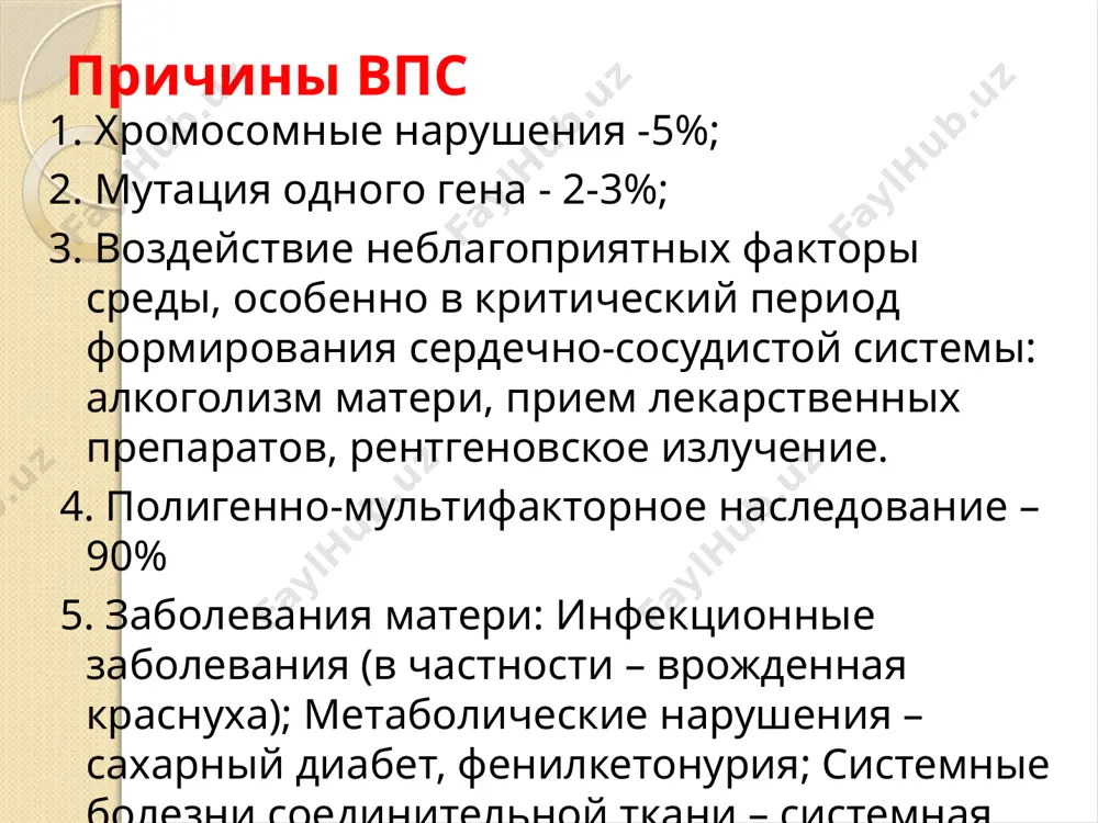 аортального клапана, стеноз клапана легочной артерии, стеноз митрального клапана, стенозы ветвей легочной артерии пороки клапанного аппарата: изолированные нарушения развития атрио-вентрикулярных или полулунных клапанов без сочетания с другими внутрисердечными нарушениями - пролапс (недостаточность) или стеноз митрального и трикуспидального клапанов, недостаточность клапанов аорты и легочной артерии пороки венечных артерий сердца: аномальное отхождение устьев коронарных артерий, коронаро-сердечные фистулы кардиомиопатии: врожденные нарушения мышечного аппарата желудочков сердца врожденные нарушения ритма сердца: врожденные нарушения ритма сердца, которые не сочетаются ни с какими другими впс синдромальная классификация впс 1. впс проявляющиеся преимущественно артериальной гипоксемией (хроническая гипоксия, гипоксический приступ, гипоксический статус) а. вследствие шунтирования венозной крови в системное русло б. вследствие уменьшения легочного кровотока в. вследствие разобщения малого и большого круга кровообращения г. вследствие закрытия оап при дуктус-зависимом легочном кровообращении 2. впс, проявляющиеся преимущественно сердечной недостаточностью (острая сн, зсн, кардиогенный шок): а. вследствие объемной перегрузки б. вследствие нагрузки сопротивлением в. вследствие поражения миокарда г. вследствие закрытия оап при …