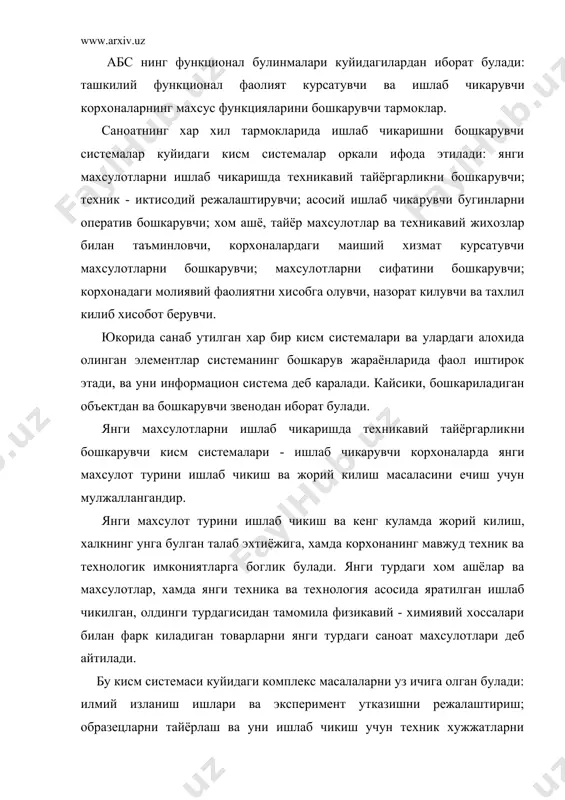 ларни уз ичига олган булади: илмий изланиш ишлари ва эксперимент утказишни режалаштириш; образецларни тайёрлаш ва уни ишлаб чикиш учун техник хужжатларни ишлаб чикиш; янги махсулотлар устида экс​пертизалар утказиш ва уни корхоналарда ишлаб чикиш учун техни​кавий хужжатлар тайёрлаш; барча хужжатларни ишлаб чикиш, кай​сики, янги ишлаб чикариладиган махсулот сифатини, корхонанинг янги техник ва технологик тайёргарлигини ифодалайди. «техник - иктисодий режалаштириш» кисм системаси корхоналар​нинг жорий ва узок муддатлардаги фаолиятини комплекс режалаш​тириш масалаларини ечиш ишлари билан шугулланади. узок муддат​даги режалаштириш курсаткичлари фан ва техника ютуклари неги​зида асослаб берилади ва ишлаб чикилади. режалаштиришда куйи​даги курсаткичлар: лимитлар, иктисодий нормативлар, махсулот ишлаб чикаришни усиши ёки камайиши, амалда ишлаб чикилган мах​сулотлар микдори, иш унумдорлигини ошиши, иш хакки фонди, ка​питал маблаг ва курилиш монтаж ишлари учун ажратилган лимит​лар, энг зарур турдаги материал- техник махсулотлар учун ажра​тилган лимитлар, иш хакки фондининг усиш нормативи, олинган фойдадан иш хаккига ажратиш нормативи, иктисодий ва молиявий фондларни хосил булиши ва усиб бориш нормативлари, хамда …