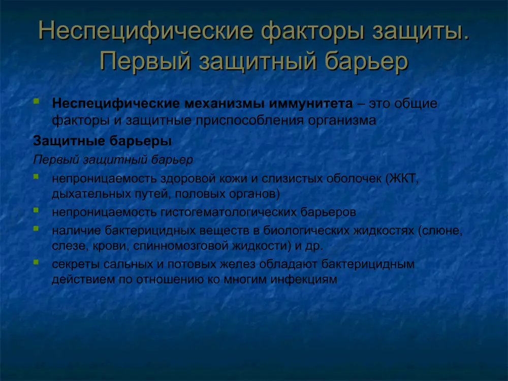 бообразование. * пептиды и белки клеточные медиаторы воспаления и патогенез воспаления (2) ♦ нейропептиды. из числа нейропептидов при воспалении наиболее значимую роль выполняет вещество p. ♦ цитокины (факторы роста, интерлейкины , фактор некроза опухоли, колониестимулирующие факторы, интерфероны и хемокины) - регулируют пролиферативную активность, дифференцировку и фенотип клеток-мишеней. ♦ лейкокины - общее название для различных бав, образуемых лейкоцитами, но не относящихся к иммуноглобулинам и цитокинам. к группе лейкокинов относятся белки острой фазы, катионные белки, а также фибронектин. ♦ ферменты. в очаге воспаления обнаруживаются ферменты всех основных групп. их основным источником являются нейтрофилы и другие фагоциты. в начале воспаления ферменты вызывают разрыхление соединительнотканных муфт вокруг сосудов и разрушение межклеточного вещества сосудистых стенок, способствуя вазодилатации и повышению проницаемости сосудов. на поздних стадиях воспаления благодаря ферментам происходит очищение очага воспаления от погибших клеток и тканей, а также реализуются пролиферативные процессы. оксид азота роль субстанции-р в воспалении оказывает сосудорасширяющее действие влияет на артериальное давление крови …