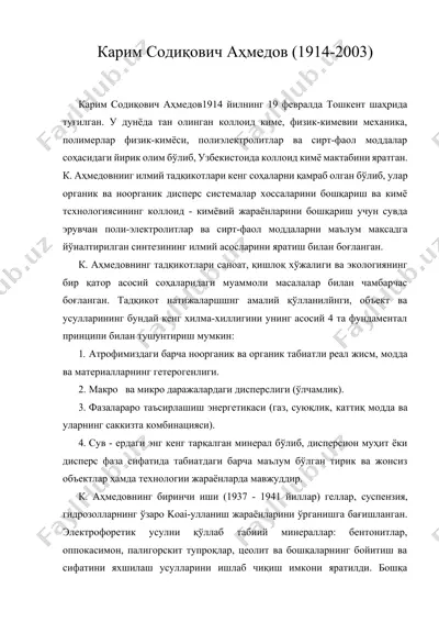 карим содиқович аҳмедов (1914-2003) — DOCX