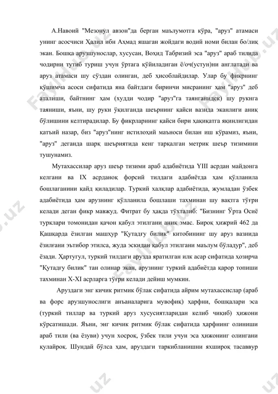 и араб тили (ва ёзуви) учун хосроқ, ўзбек тили учун эса ҳижонинг олингани қулайроқ. шундай бўлса ҳам, аруздаги таркибланишни яхшироқ тасаввур қилиш учун ҳарф энг кичик бирлик сифатида олинган ҳолатдаги таркибланишга қисқача тўхталиб ўтиш мақсадга мувофиқ. демак, араб арузшунослигида энг кичик ритмик бўлак — ҳарф, ҳарф эса икки турли бўлади: мутаҳаррик (чўзғили) ва сокин (чўзғисиз). чўзғи деганда унли товуш тушунилиши эътиборда тутилса, "мутаҳаррик ҳарф", "сокин ҳарф" атамаларининг маъноси англашилади. масалан, "кўз" сўзи иккита ҳарф: бир мутаҳаррик ("кў") ва бир сокиндан ("з") таркиб топади. мутаҳаррик ва сокин ҳарфларнинг муайян тартибда қўшилишидан жузвлар юзага келади. жузвлар ҳарфга нисбатан каттароқ ритмик бўлак саналиб, улар ҳар бири ўз ичида иккига бўлинадиган уч турга ажратилади: сабаб, ватад ва фосила. жузвларнинг муайян тартибда бирикишидан рукнлар, рукнларнинг шеър мисрасида муайян тартибда такрорланишидан баҳрлар ҳосил бўлади. булардан англашиладики, аруз қисмлари ўзаро мустаҳкам алоқада бўлган система сифатида жуда пухта ташкилланган шеър тизими экан. ўзбек арузи учун энг кичик ритмик …