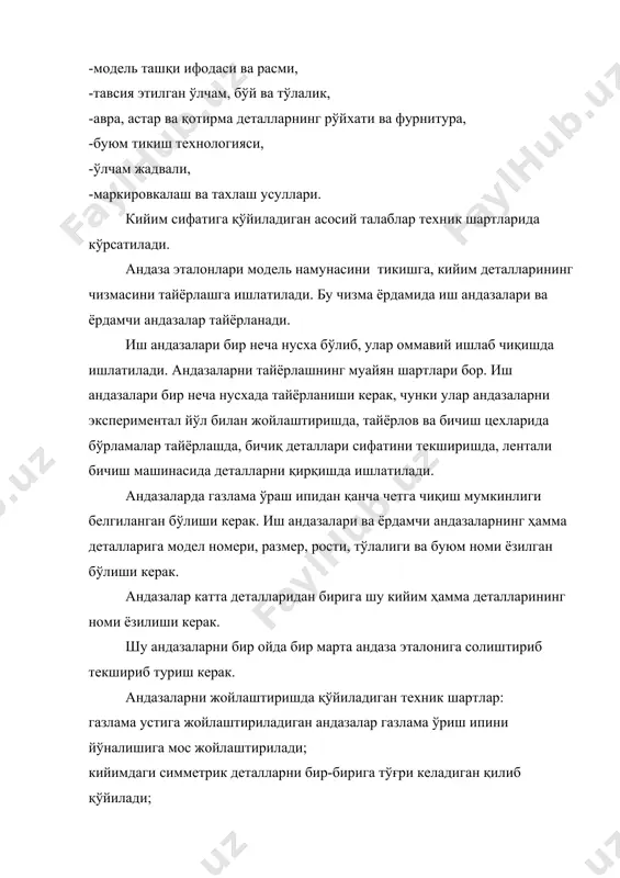 ийимларнинг сифатига, материалларига ва сифатини белгилаш системаси бўлган ягона хужжат стандартларига асосланиб тузилади. ишлов бериш технологиясига материалларни бичишга, қотирма қўйиладиган жойларга кийимлар пакетига оид талаблар тикувчилик тармоғида инструкциялар, намунавий технологик хужжатлар, тикувчилик кийимлари узелларини тикиш асослари ва ҳ.к. кўринишда амалда бўлган техник хужжатларда кўрсатилади. бу талаблар кийим узелларини тикиш асосларига қўшимча қилиб киритилади, бундай қўшимчалар уст кийим узелларини тикиш, кўйлак узелларини тикиш, эркаклар узелларини тикиш ва ички кийим узелларини тикишнинг саноат технологияси асосларига қўшиш учун алохида ишлаб чиқилган. стандартларда фақа улоқлар сонигина чекланган. стандартлаштириш ишларида терминологияни такомиллаштиришга анчагина эьтибор берилган. стандартда тикув буюмларига оид 94 термин бор. стандартларда тайёр ва дағал газламаларнинг ташқи кўринишидаги нуқсонларни характерловчи 48 тушунча таьрифи ва термини бор. адабиётлар: 1. а.в. савостицкий, е.х. малинов “технология швейных изделий” 1982й. 15-21 бетлар. 2. м.ш.жабборова “ тикув буюмлар технологияси” 1977й. 42-52 бетлар.