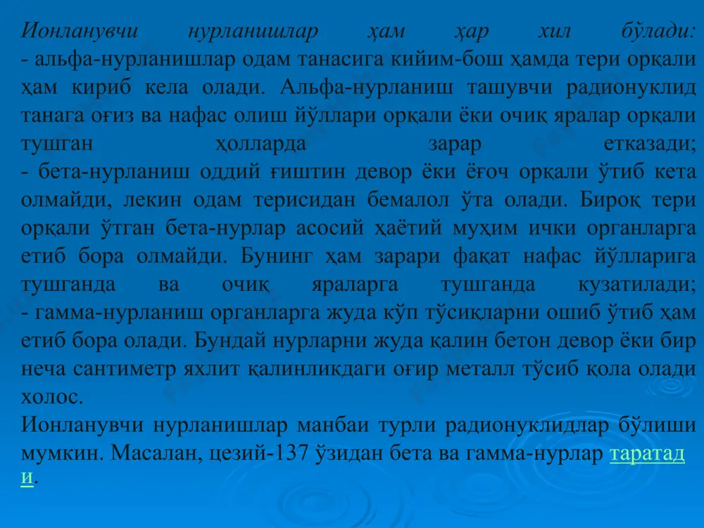 гамма-нурларнинг ташқи тарафдан таъсир қилиши туфайли келиб чиқади. радионуклидлар овқат, сув, ҳаво ёки яралар орқали организмга тушганда онкологик касалликларга йўлиқиш хавфи ортади, лекин ўткир нурланиш касаллиги келиб чиқиши эҳтимоли жуда кам бўлади. одам танаси радиация билан ичкаридан зарарланганидан кейин бир муддат давомида ён-атрофдагилар учун хавфли бўлиб туради. чунки унинг сийдиги, қони ва терлаши орқали радиоактивлик ташқарига чиқиши мумкин. радиотерапия ва рентгенография билан даволанаётган одам хавфли эмас. чунки у танасига нурланиш қабул қилиб олган бўлса-да, лекин танасининг ўзида нурланиш манбаи мавжуд эмас. радиоактив чанг ёки намликнинг терига ва кийимга тушишидан ташқи радиоактив ифлосланиш юзага келди дейилади. бундай радиоактив зарраларни ювиб ташлаш, радиация ўрнашган кийимни ечиб ташлаб юбориш орқали унинг таъсиридан қутулиш мумкин. нурланишнинг ножўя таъсирига айниқса гўдак болаларнинг организми таъсирчан бўлади. эмбрион ёки ҳомиланинг нурланиши, унинг нобуд бўлишидан бошлаб кейинчалик юзага чиқадиган салбий оқибатлари билан намоён бўлиши мумкин. бунда ҳам барчаси қабул қилинган нурланиш дозасига боғлиқ бўлади. ютилган нурланиш дозаси 0,1 …
