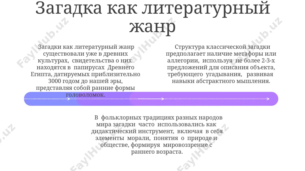 proisxojdenie zagadki - Page 4