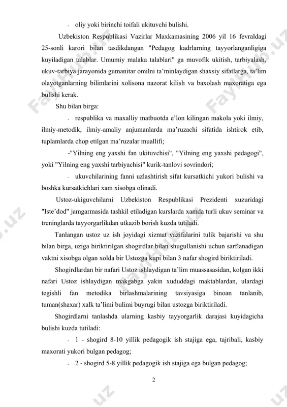 iladigan talablar. umumiy malaka talablari" ga muvofik ukitish, tarbiyalash, ukuv-tarbiya jarayonida gumanitar omilni ta’minlaydigan shaxsiy sifatlarga, ta’lim olayotganlarning bilimlarini xolisona nazorat kilish va baxolash maxoratiga ega bulishi kerak. shu bilan birga: · respublika va maxalliy matbuotda e’lon kilingan makola yoki ilmiy, ilmiy-metodik, ilmiy-amaliy anjumanlarda ma’ruzachi sifatida ishtirok etib, tuplamlarda chop etilgan ma’ruzalar muallifi; -"yilning eng yaxshi fan ukituvchisi", "yilning eng yaxshi pedagogi", yoki "yilning eng yaxshi tarbiyachisi" kurik-tanlovi sovrindori; · ukuvchilarining fanni uzlashtirish sifat kursatkichi yukori bulishi va boshka kursatkichlari xam xisobga olinadi. ustoz-ukiguvchilarni uzbekiston respublikasi prezidenti xuzuridagi "iste’dod" jamgarmasida tashkil etiladigan kurslarda xamda turli ukuv seminar va treninglarda tayyorgarlikdan utkazib borish kuzda tutiladi. tanlangan ustoz uz ish joyidagi xizmat vazifalarini tulik bajarishi va shu bilan birga, uziga biriktirilgan shogirdlar bilan shugullanishi uchun sarflanadigan vaktni xisobga olgan xolda bir ustozga kupi bilan 3 nafar shogird biriktiriladi. shogirdlardan bir nafari ustoz ishlaydigan ta’lim muassasasidan, kolgan ikki nafari ustoz ishlaydigan makgabga yakin …
