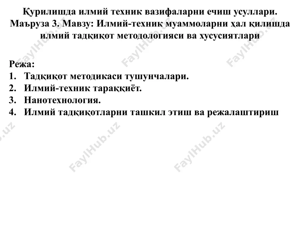 ташкил этилиши, усуллари ва воситалари тўғрисида таълимотдир. методология усул тўғрисида таълимот билишнинг дастлабки асослари (тамойиллари) ҳақидаги таълимот: тадқиқот жараёнида тадқиқотчи суянадиган фалсафий ғоялар ва қарашларни таҳлил қилиш ва баҳолаш. ушбу асосларга таянган тадқиқот усуллари ва техникаси тўғрисидаги таълимот: тадқиқотнинг умумий йўналишини ташкил этадиган маълум билиш усулларининг умумий жиҳатлари кўриб чиқилган (масалан: дастлабки асосларга таянган эмпирик ва назарий тадқиқотлар техникаси ва усуллари ва тамойиллар). динамик аспект: методология илм-фан бўйича янги билимлар олинадиган ва асосланадиган усуллар, воситалар ва усулларни ўрганади. статик аспект: методология умуман илмий билимларнинг тузилишини, унда турли хил билим шаклларининг ўрни ва ролини, турли хил билимлар тизимини таҳлил қилиш ва қуриш усулларини ўрганади. методологик тадқиқотлар - динамик ва статик аспектлар 4 методология тушунчаси методологик билим – дескриптив ва норматив дескриптив методологик билим –аллақачон олиб борилган тадқиқот фаолияти жараёнларини ретроспектив тавсифлаш натижаси. таърифлаш методологиясининг вазифалари билимларни ривожлантириш тенденциялари ва шаклларини унинг усуллари, категорияли ва концептуал тузилиши, шунингдек ҳар бир аниқ босқичга …