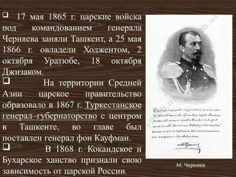 reni k ssilke v sibir. nesmotrya na raspravu, narod prodoljal okazivat soprotivlenie tsarizmu. no volna narodnix volneniy pereshla v ferganskuyu dolinu. zdes v 1871g. nachalos vosstanie pod rukovodstvom etimxana, v 1873-1876gg. – vosstanie pod rukovodstvom pulatxana, 1875-1876 – vosstanie pod rukovodstvom kurbonjana i samoe krupnoe vosstanie madali-xana (dukchi ishana). sredi etix vosstaniy otlichalos vosstanie pod rukovodstvom pulatxana svoey organizovannostyu i massovostyu(ego obichno sravnivayut s vosstaniem pugacheva). osnovnimi dvijushimi silami vistupleniy narodnix mass kraya yavlyalis dexkanstvo i gorodskaya bednota. inogda k nim primikali i predstaviteli mestnoy feodalnoy verxushki, kotorie presledovali svoi sobstvennie interesi. esli vi pomnite v nachale lektsii mi otmechali, chto s samogo nachala tsarskaya rossiya stavila tseli oslableniya vlasti mestnoy znati, xotya inogda ona i shla na sdelku s ney. v 1916 godu razrazilas samaya bolshaya smuta, voshedshaya v istoriyu kak «vosstanie dukchi-ishana», eto bil protest protiv priziva na tilovie raboti v i mirovoy voyne predstaviteley korennogo naseleniya. pri …