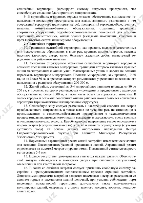 лагоприятного микроклимата. 9. в крупнейших и крупных городах следует обеспечивать комплексное использование подземного пространства для взаимоувязанного размещения в нем сооружений городского транспорта (метро), предприятий торговли, общественного питания, коммунально-бытового обслуживания, отдельных зрелищных спортивных сооружений, подсобно-вспомогательных помещений для административных, общественных, жилых зданий (складские помещения, кладовые и проч.), объектов систем инженерного оборудования. 2. селитебная территория. 10. границами селитебной территории, как правило, являются естественные или искусственные образования в виде рек, крупных арыков, оврагов, зеленых массивов (лесопарк, сквер, аллея, бульвар), железных дорог, магистралей городского или районного значения. 11. основным структурным элементом селитебной территории городов и сельских поселений является микрорайон, границами которого являются красные линии магистральных и жилых улиц. магистральные улицы и дороги не должны пересекать территорию микрорайона. площадь микрорайона, как правило, 10-60 га, но не более 80 га, в пределах которого размещаются учреждения повседневного пользования с радиусом обслуживания 200-300 м. 12. жилой район, состоящий из 3-4 микрорайонов занимает площадь от 80 до 250 га, в …
