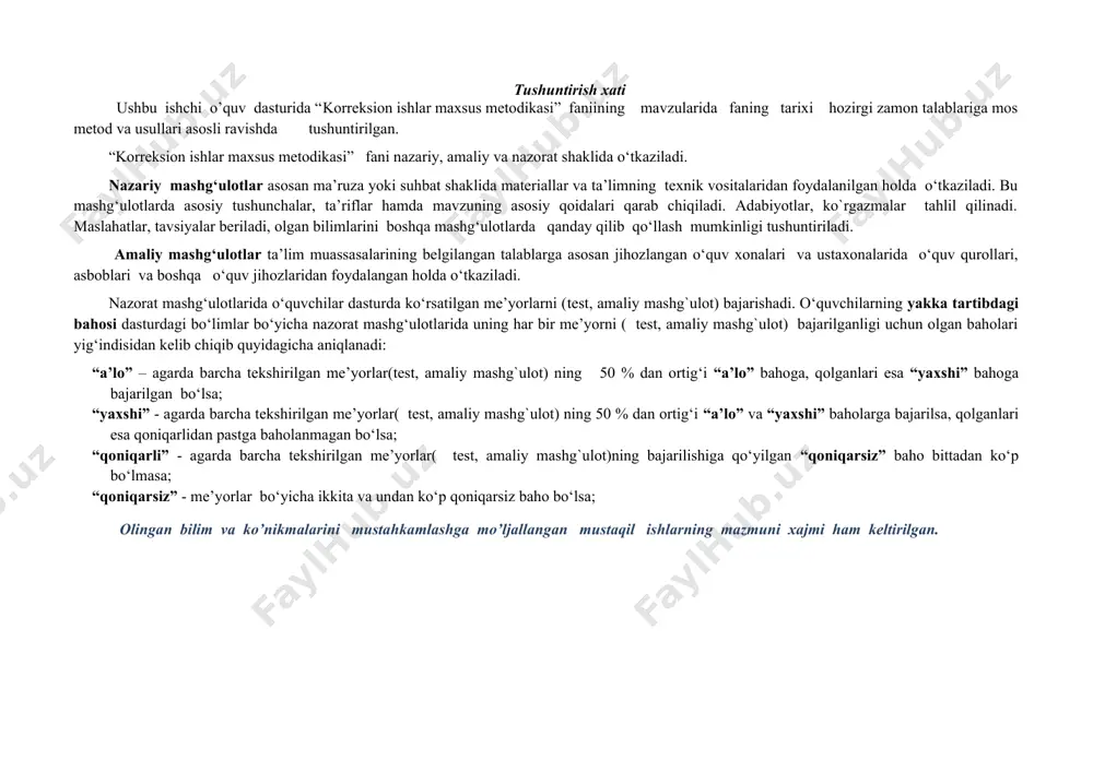 rda ko’nikma va malaka hosil qilish, mashg’ulotlar o’tkazishni nazariy asoslab bеrish, mashg’ulotlar uchun qo’llanmalar va didaktik matеriallar tayyorlash va ulardan foydalanishni o’rgatishdan iborat. bilimlаr - rivojlanishda nuqsoni bo'lgan maktabgacha yoshdagi bolalar bilan ta'lim tarbiyaviy faoliyatni tashkil etish usullarini - rivojlanishda nuqsoni bo'lgan maktabgacha yoshdagi bolalar bilan uyin, mexnat, sayrni tashkil etish usullarini - reabilitasiya va korrektsiya yo'llarini -rivojlanishdagi kamchiliklardan kelib chiqgan xolda psixoterapiya usullarini ko'llashni - ta'lim-tarbiya va korrektsion-pedagogika jarayonini tashkil etishda qo'llaniladigan shakllar, usullar va vositalarni ko’nikmаlаr · ta'lim-tarbiya va korrektsion-pedagogika jarayonini tashkil etishda qo'llaniladigan shakllar, usullar va vositalarning bolalarning yosh, psixik va fiziologik xususiyatlari, qiziqishlari, qobiliyatlari, manfaatlari va ehtiyojlariga mos kelishini ta'minlash · jismoniy yoki psixik rivojlanishida nuqsonlari bo'lgan bolalar va rivojlanishida nuqsonlari bo'lmagan bolalarning bir tashkilotda alohida guruhlarda birgalikda o'qishini va tarbiyalanishini tashkil etish · ilk va maktabgacha yoshdagi bolalar rivojlanishiga qo'yiladigan davlat talablariga, shuningdek, ular asosida ishlab chiqilgan ta'lim-tarbiya va korrektsion ishlarni tashkil etish dasturlariga muvofiq …