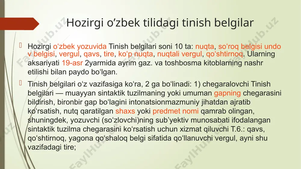 i. bunda u muayyan gapning emotsional yoki qatʼiy buyruq maʼnosiga ega ekanligini, tugallanganligini, boshqa gaplardan chegaralanish nuqtasini koʻrsatadi. undov belgisi oʻzbek tiliga rus tili orqali kirib kelgan. u oʻzbek yozuvida 20-asrning boshidan — dastlab "turkiston viloyatining gazeti"da 1901-yildan, keyinchalik boshqa bosma asarlarda muntazam qoʻllana boshlagan. hozirgi oʻzbek adabiy tilida undov belgisi, asosan quyidagi hollarda qoʻllaniladi: 1) undov gaplar oxirida (unsin uchun, bechora qiz uchun, bu qanday falokat, bu qanday mudhish motam! — oybek); 2) buyruq, tilak, orzu maʼnolarini ifodalagan gaplar oxirida (onangni qoʻlingda tutsang , singlingni boshingda tut! — oybek; fido boʻlsin senga jontanim, onam!); 3) gap boshida kelib, kuchli his-hayajon ifodalagan undalmalardan, undovlardan hamda xa va yoʻq soʻzlaridan keyin (jamila! bas, tur oʻrningdan! — hamza; yoʻq, yoʻq! bu ogʻir ishni boʻynimga ololmayman). undov belgisining qoʻllanishida yana bir qancha xususiy holatlar ham uchraydi. soʻroq belgisi — gap oxirida qoʻllanadigan tinish belgilaridan (?). bu belgi asosan mazmunidan soʻroq anglashilgan gaplar oxiriga …