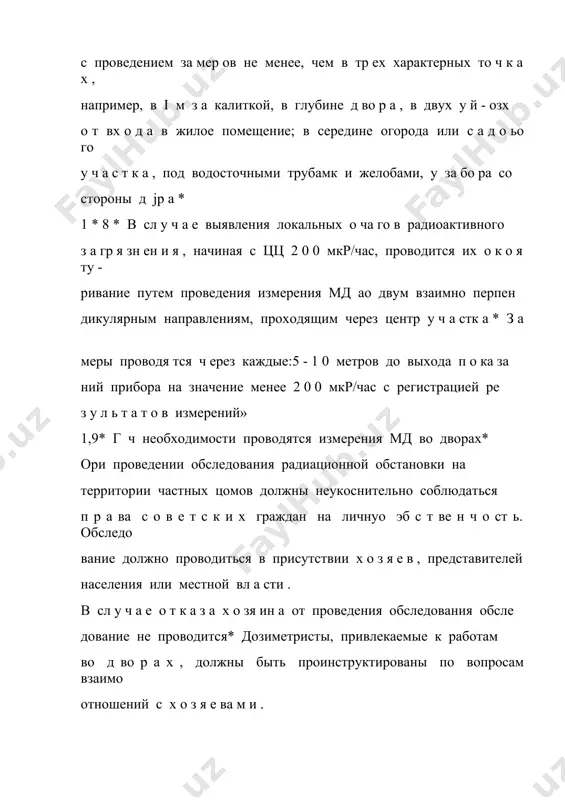 radiatsion ramsakalarini tekshirish usullari - Page 4