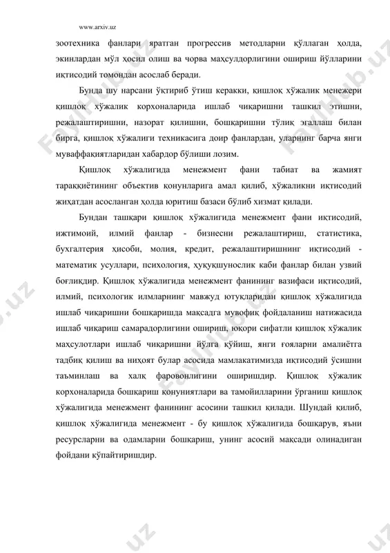 билан бирга ишлаб чиқариш тараққиёт топган сари қишлоқ хўжалигида менежмент усуллари ҳам ўзгармай қолмайди, улар ишлаб чиқариш кучларининг савиясига тўғри келмоғи лозим, яъни тизимли такомиллашиши керак. иқтисодий усулларнинг такомиллашувининг асосий йўналишлари - бу иқтисодий шароитларни яратиш, яъни биринчидан ўзини капитал маблағлари ва меҳнат ресурсларидан самарали фойдаланишга ундаш, иккинчидан, фан - техника тараққиётини энг юқори даражада рағбатлантириш, меҳнат унумдорлигини ошириш ва учинчидан, ишлаб чиқариш самарадорлиги ва маҳсулот сифатини ошириш учун муттасил кураш олиб боришдир. қишлоқ хўжаликда менежментнинг иқтисодий усуллари тўла иқтисодий механизмнинг бир кичик бўлаги ҳисобланади ва улар ердамида ишлаб чиқариш самарадорлиги муаммоси ечилади. қишлоқ хўжалигида менежментнинг маъмурий усуллари ҳар бошқарув жараёнининг ажралмас қисми ҳисобланади. уларда қуйи бўғинни юқори бошқарув бўғинларига бўйсуниши кўзда тутилади. маъмурий усуллар юқори турувчи бўғин бўйсунувчи объектга тўғридан-тўғри таъсир кўрсатишини кўзда тутади. баъзида менежментнинг маъмурий усулларида юқори турувчи идоралар уларга бўйсунувчи идораларга фақат қарор билан таъсир кўрсатадилар. маъмурий шакл ўз ичига иқтисодий маънони олади. хўжалик муаммоларини ҳал …