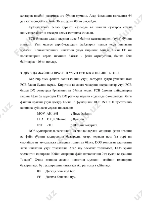 иради. одатдаги ёзилишни рақами 128 гача етсганда, бу қиймати 0 гача тушурилади ва fcb да одатдаги блокни рақами бирга оширилади. берилган операция al регистрда қуйидаги кодларни қайтаради: 00 тўғри ёзилиш 01 диск тўлиқ 02 dta атрофида битта ёзилиш учун жой йўқ. файлни ёзилиши тугагандан кейин файл охирини маркерини (16-ли 1а) ёзиш мумкин (лекин шарт эмас). файлни епиш учун 16-ли 10 функцияси ишлатилади: mov ah,10h ;файлни lea dx,fcbname ;епиш int 21h ; dos ни чақириш бу операция дискга dos диск буферида қолган маълумотларни ёзади ва мундарижани тегишли элементида санани ва файл катталигини ўзгартиради. al регистрда қуйидаги қийматлар қайтариладилар: 00 муваффакиятли ёзилиш ff файлни таърифланиши мундарижани нотўғри элементида бўлган (дискни амлаштирнда бўлиш ҳам мумкин). 4. диск файлни кетма-кет ўқиши. dos ни база версиясида диск файлни ёкиятган дастур файл бошқариш блокини тутади. бу блок файлни яратгандай дек худди шундай таърифланади. дастурни бошида файлни очиш учун 16-ли of функция ишлатилади: mov ah,ofh ;файлни lea …