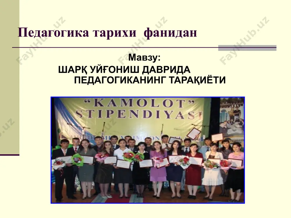 халифалик даврдаги маданий ривожланишнинг давоми бўлди. халифа хорун ар-рашид ва унинг ўғли маъмун даврида боғдодда «байтул хикма» (донишмадлик уй) (ҳозир академия маъносида ташкил этилди). мазкур академия барча илм соҳиблари тўпланган марказга айланди. унинг қошида жаҳон кутубхонаси ташкил этилди, расадхона ҳам қурилди, кейинчалик янги кутубхона барпо этилди. бахдоддаги мазкур илм маркази, ўз навбатида шарқ ва ғарбда илм-фаннинг тараққий этишига, маънавий ҳаётнинг юксалишига таъсир этган. бу ўринда халифа ал-маъмуннинг илм-фан равнақида кўрсатган хомийлигини алоҳида таъкидлаш мумкин. халифа ал-маъмун илм-фанни жуда қадрлаган. у ix аср бошларида халифаликнинг хуросондаги ноиби бўлган вақтида ҳам моворауннахр ва хуросондаги олимларни тўплаб уларнинг ижодига шароит яратиб берган. булар орасида ал-хорозмий, ал-фарғоний, ал-жавхарий каби ватандош олимларимиз бўлган. ал-маъмун халифалик таҳтига ўтиргач, у олимларни барчасини бағдодга чақириб олди. шунингдек, қадимги яратилган маданий ёдгорликлар улар хох юнон, хох араб, хох моворауннахр ва хуросон халқининг энг қадимги антик даврлар маданияти бўлсин, уйғониш даври маданиятининг ва ривожланишига асос бўлиб хизмат қилди. агар араблар …