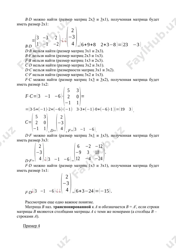 ния первого элемента результирующей матрицы =а1+а4 (предварительно установить английскую раскладку клавиатуры) · скопируйте введенную формулу в остальные ячейки результирующей матрицы. в результате в ячейках e1:g2 появится матрица, равная сумме исходных матриц. подобным образом вычисляется разность матриц, только в формуле вместо знака +, ставится знак -. если необходимо умножить (разделить) матрицу а на число k, то формула будет иметь вид =а1*k. рис.3 умножение матриц произведение двух матриц определено, если число столбцов первой матрицы произведения равно числу строк второй матрицы произведения. пример. пусть матрица введена в диапазон a1:d3, а матрица в – в диапазон а4:в7. необходимо найти произведение этих матриц с=а x в. · выделить блок ячеек указателем мыши при нажатой левой кнопке под результирующую матрицу. если матрица а имеет размерность 3 x 4, а матрица в имеет размерность 4 x 3, то результирующая матрица с имеет размерность 3 x 3. поэтому следует внимательно следить, чтобы размерность матрицы с в точности соответствовала …