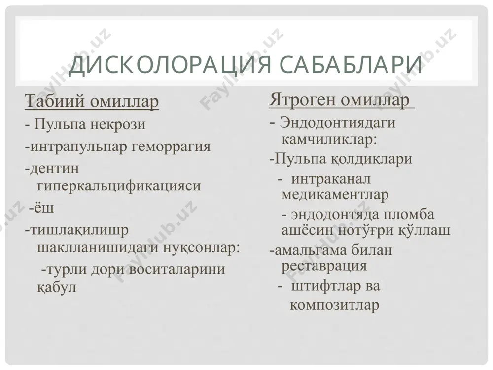 бажарилиши лозим! шифокоргина тишларнинг рангини ўзгариш сабабини оқилона таҳлил қила олади ва тўғри оқартириш услубини танлай олади. фақат шифокоргина тишларни оқартиргандан кейин юзага келадиган тишлар сезувчанлигини олдини олиш учун зарур воситалар билан таъминлай олади. фақат шифокоргина оқартириш давомийлигини ҳал қила олади. opalescence оқартирувчи гель (хусусияти/афзалликлари) 20% сув сақлайди. тишларни намлаш орқали сезувчанликни камайтиради гель шиллиқ консистенцияда каппани тишда зич ушланишини таъминлайди гелни организмга тушишини чегаралайди шприцларда дозаланган ҳолда чиқарилади гелни таркиби бошқа ингредиентларни қўшилишини талаб қилмайди - эксплуатацида қулай юмшоқ, тиниқ резервуарли каппалар америка стоматологлар ассоциацияси томонидан тасдиқланган 4 хил таъм вариантига эга - яхши таъм қўшимчаларига эга - сўлак ажралишини камайтиради - бемор учун қулайликни оширади патенланган доғни бартараф этувчи формулага эга бемор натижани тез олади шифокор натижани олиш учун кам махсулот ва вақт сарфлайди opalescence оқартирувчи гель (хусусияти/афзалликлари) тун бўйи препарат фаоллиги сақланади! opalescence pf фтор ва нитрат калияли оқартирувчи гель - фтор ва нитрат калия бирлашмаси тишда …