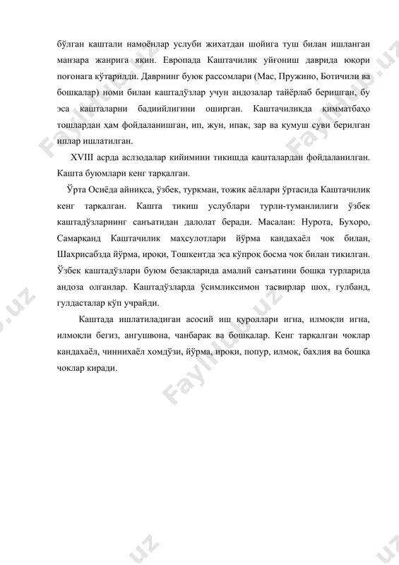 каштачилик санъати тарихи - Page 3