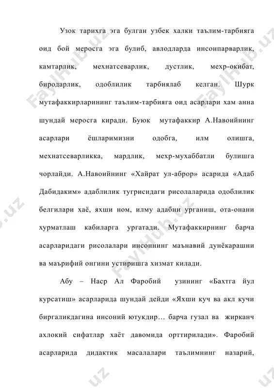 нча ва сезгилари вужудга келтириш 1. ватанга мухаббат асосидаги тушунча ва тасаввурларни вужудга келтириш. 2. бурч, виждон, инсоф хакидаги тасаввурларини вужудга келтириш. 3. уртоклик, дустлик тасаввурларини шакллантириш. 4. бирламчи ахлокий – эстетик тасаввурларни вужудга келтириш. iv-ix синфлар ижтимоий хулк – атвор куникма ва одатларини тарбиялаш 1. ижтимоий хулк – атвор куникма, малака ва одатларини вужудга келтириш. 2. атрофдагилар билан хушмуомалада булиш куникма, малака ва одатларни вужудга келтириш. 3. гамхурлик, мехрибонлик курсатиш куникмаси, малака одатларини тарбиялаш. 4. жамоани ташкил этиш. ахлокий тасаввур, тушунча ва сезгиларини вужудга келтириш 1. ватанга нисбатан севги, халклар дустлиги хакида тушунча ва тасаввурларни вужудга келтириш. 2. бурч, виждон, инсон хакидаги тасаввурларни вужудга келтириш, кенгайтириш. 3. уртоклик, дустлик хакидаги тасаввурларни кенгайтириш. 4. бирламчи ахлокий – эстетик тасаввурларни вужудга келтириш ва ривожлантириш. ахлокий ердамга мухтож укувчиларга ахлокий тарбия бериш оркали мехнатга тайёрлаш катта ахамиятга эга. бунда укувчиларда куйидаги хислатлар тарбияланади: 1. укувчиларда мехнатга нисбатан жавобгарлик хиссини тарбиялаш, жамоада ишлашни …