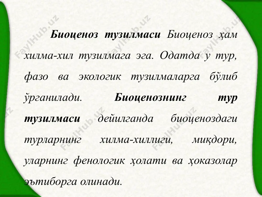 биоценозлар ва экосистемалар - Page 4