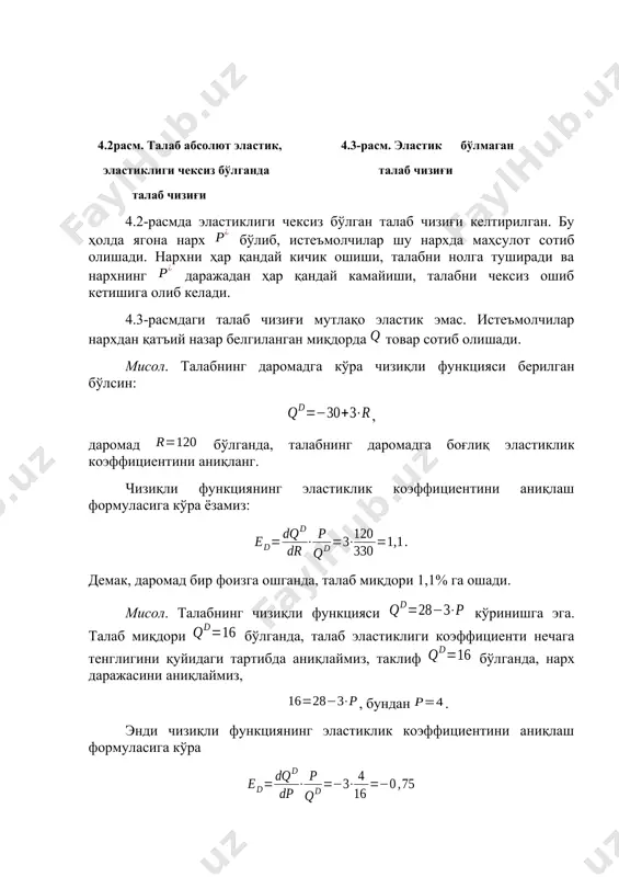 қдорини фоиз бўйича ўзгаришини билдиради. бундай эластикликнинг қиймати мусбат бўлади, нима учун деганда, ишлаб чиқарувчилар учун юқори нарх, уларни кўпроқ маҳсулот ишлаб чиқаришга рағбатлантиради. , бу ерда qs - товар таклифи; - товар нархи. статистик маълумотларга кўра таклиф эластиклиги қуйидагича ҳисобланади: . бу ерда ҳам, таклиф эластиклиги ишлаб чиқаришга таъсир қилувчи омиллар бўйича қаралиши мумкин: фоиз ставкаси; иш ҳақи; хом ашё, яримфабрикатлар нархи. масалан, кўпгина саноат маҳсулотлари учун хом ашё, ярим фабрикатлар нархига нисбатан таклиф эластиклиги манфийдир. хом ашё нархининг ошиши фирмалар харажатларининг ошишини билдиради, шу сабабли бошқа шарт-шароитлар ўзгармаганда таклиф қилинадиган маҳсулот миқдори камаяди. таклиф чизиғи ҳолатини силжишига олиб келадиган детерминантлар қуйидагилар: ресурслар нархи; ишлаб чиқариш технологияси; солиқ ва дотациялар; бошқа товарлар нархи; нарх ўзгаришини кутиш; бозордаги сотувчилар сони. бозор шароити ўзгаришларининг оқибатларини баҳолаш ва прогноз қилиш бу ерда чизиқли таклиф ва талаб чизиқлари ёрдамида қандай қилиб оддий ҳисоб-китоблар қилинишини қараб чиқамиз. бунинг учун, бозор маълумотларига мувофиқ талаб ва …