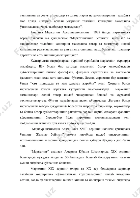 ун бўлган рақобат курашининг ўзига хос хусусиятларини аниқлашга олиб келади. бозор доирасида сабаб-натижа алоқаларини таҳлил қилишнинг махсус усулларини қўллаб, харидорлар талаби, эҳтиёжи, диди ва таъби тўғрисида ахборотлар топиб, корхона ва ташкилотлар, маркетинг концепцияси у ёки бу товарга ва хизматга харид қизиқишини шакллантириш учун иқтисодий, ташкилий, техник ва ижтимоий йўналишларни ташкил қилади. улар талабни мумкин бўлган ривожланиш истиқболини аниқлайдилар, уни мақсадли йўналишини шакллантириш учун қарорлар қабул қиладилар ва кўрилган тадбирлар самарадорлигини албатта назорат қиладилар. харид масалага маркетингли ёндашишдаги ҳар томонлама таҳлилнинг ўзига хослиги, бозордаги юз берадиган жараёнларни ҳисобга олишгина эмас, балки ишлаб чиқариш корхоналари, товарларни етказиб берувчи воситачилар, улгуржи ва чакана савдо корхоналари ва улар билан боғлиқ бошқа барча ташкилотларнинг бозор бўғинлари тизимидаги оператив ва узоқ вақтга мўлжалланган аниқ мақсадларини ўзгаришини таҳлил қилишдир. маркетинг хўжаликнинг маълум бир тармоғига, масалан ишлаб чиқаришга ёки савдога таъллуқли деб ўйлаш нотўғри бўлур эди. у бозорга хизмат кўрсатувчи барча хўжалик субъектларини ўз ичига олади ва улардан …