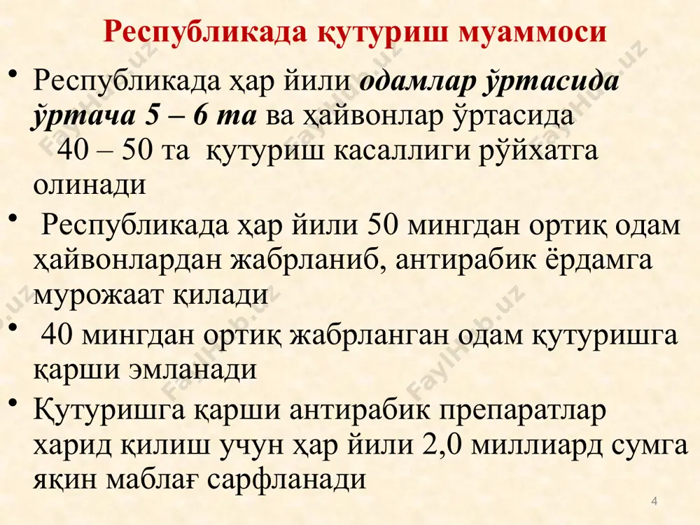 он 1,9 41,3 56,7 + литвия 14,4 10,9 47,9 26,8 молдова 8,2 9,7 52,6 29,4 латвия 10,8 17,5 9,0 62,7 қирғизистон - 24,8 75,0 0,2 тожикистон 1,1 33,5 65,2 0,2 армяния - 1,2 98,8 + туркмонистон - 15,4 82,5 2,1 эстонния 9,8 7,4 6,4 76,4 иттифоқ бўйича 2,2 6,9 84,8 6,1 16 республикада ҳайвонларда тасдиқланган қутуриш (2011-2016 й.й.) № йиллар қутуриш тасдиқланган шу жумладан ит мушук бошқа уй ҳайвон лари ёввойи ҳайвон лар 1 2011 й. 36 29 6 1 2 2012 й. 38 31 1 5 1 3 2013 й. 29 19 1 9 4 2014 й 39 18 1 19 1 5 2015 й. 16 12 4 6 2016 й. 18 13 1 4 2 % 100,0 70,0 1,9 27,2 1,9 17 врачлар учун республикада қутуриш бўйича эпизоотик вазият (2016 й.) т/р маъмурий ҳудудлар қутуриш тасдиқланган ҳайвонлар сони шулардан ит мушук бошқа уй ҳайвонлари ёввойи ҳайвонлар 1 бухоро …