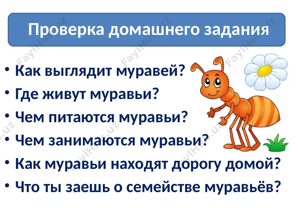 сказка про мягкий знак - Page 2