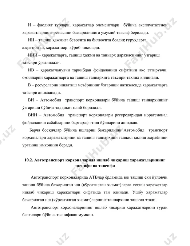 . ёрдамчи ишлаб чиқариш харажатларига автотранспорт корхоналарининг таъмирлаш устахоналари, турли агрегатлар ва мосламаларни ясаш тсехлари, атвларни ювиш комплекси, диспетчерлик бўлими, гараж, аёқш ва бошқа ёрдамчи хўжаликларга кетган харажатлар киради. бу харажатларнинг ҳисоби 2310 «ёрдамчи ишлаб чиқариш» счётида юритилади. автотранспорт корхоналарининг умумхўжалик харажатлари бўлиб уларни газ, сув, электр қуввати ва пар билан таъминлаш, атвларни қўриқлаш, ходимларни тиббий кўрикдан ўтказиш бўлинмаларининг харажатлари ҳисобланади. бундай харажатлар ҳисоби 2510 «умумишлаб чиқариш харажатлари» счётида олиб борилади. барча ишлаб чиқариш харажатлари уларнинг таннархга киритилиш усулига кўра бевосита ва билвосита харажатларга бўлинади. бевосита харажатларга юк ташиш ёки йўловчи ташиш бўйича бажарилган иш (кўрсатилган хизмат)лар таннархига тўғридан-тўғри олиб бориладиган харажатлар киради. бундай харажатларга, чунончи, бажарилган иш (кўрсатилган хизмат)га бевосита сарфланган ёқилғи, атвлар ҳайдовчиларига ҳисобланган меҳнат ҳақи ва бошқалар мисол бўлади. билвосита харажатлар деганда юк ташиш ёки йўловчи ташиш бўйича бажарилган иш (кўрсатилган хизмат)лар таннархига махсус ҳисоб-китоблар асосида тақсимлаш йўли билан киритиладиган харажатлар тушунилади. одатда, аксарият ёрдамчи ишлаб чиқариш, …