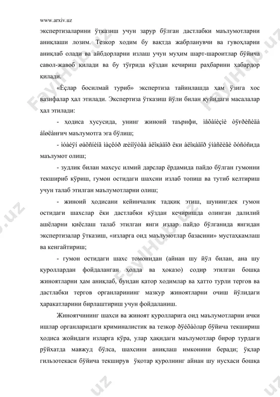 оз ёки нутққа оид хусусиятлари (шевага хос сўзлаш, «c» ни айтолмаслик, дудуқланиш, жиноятчилар шевасида сўзлаш) бор-йўқлиги; жиноятчиларнинг транспорт воситалари бўлганми, қандай, уларнинг белгилари, рақамли белгилари ёки бирор хусусияти, уларни ким бошқарган; нима ўғирланган, ўғирланган буюмларнинг номи ва белгилари; қимматбаҳо буюмларнинг тавсифи ва уларнинг қиймати; ўғирланган пул миқдори ва номинали; гумон остидагилардан бирортаси жиноят содир этилган жойда у содир этилгунга қадар бўлмаганми, нима сабабдан ё қандай баҳона билан, нималар билан қизиққан; ким жиноят қилганликда гумон қилинади, нима асос бор, жиноятчилар ўғирланган буюмлардан қай тарзда фойдаланишлари мумкин; жабрланувчилар турар жойини сотиш, айирбошлаш, буюмлар сотилиши, хизматлар таклиф қилиб эълон бермаганмилар ва бошқа шу кабилар. жабрланувчи ёки гувоҳлар томонидан жиноятчиларнинг ташқи белгилари тасвирлаб берилганидан сўнг кўп ҳолларда уларнинг синтетик суратлари тайёрланиб, қидирув гуруҳлари жиноятчиларни улар пайдо бўлиши мумкин бўлган жойлардан излаш ишларини ташкил этиб, бу ишга жабрланувчи ва гувоҳлар жалб этиладилар. жиноятчилар томонидан ўғирланган ёки улар фойдаланган автомобилни қидириш йҳхх ходимлари билан биргаликда амалга …