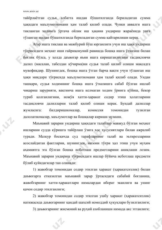 нган ишдан бўшатилганда бериладиган сумма қайтарилиши керак. агар ишга тиклаш ва мажбурий бўш юрганлиги учун иш ҳақи ундириш тўғрисидаги меҳнат иши ғайриқонуний равишда бошқа ишга ўтказиш билан боғлиқ бўлса, у ҳолда даъвогар яъни ишга киришганлигини тасдиқловчи далил (масалан, табелдан кўчирма)ни судья талаб қилиб олиши мақсадга мувофиқдир. шунингдек, бошқа ишга ўтган барча вақти учун тўланган иш ҳақи миқдори тўғрисида маълумотномани ҳам талаб қилиб олади. ундан ташқари, судья ходимнинг бошқа ишга ўтказишга сабаб бўлган ишлаб чиқариш зарурияти, вақтинча ишга келмаган ходим ўрнига қўйиш, бекор туриб қолганлигини, ножўя хатти-ҳаракат содир этиш ҳолатларини тасдиқловчи далилларни талаб қилиб олиши керак. бундай далиллар жумласига: билдиришномалар, комиссия томонидан тузилган далолатномалар, маълумотлар ва бошқалар кириши мумкин. маънавий зарарни ундириш ҳақидаги талаблар мавжуд бўлган меҳнат ишларини судда кўришга тайёрлаш ўзига хос хусусиятлари билан ажралиб туради. мазкур босқичда суд тарафларнинг талаб ва эътирозларини асослайдиган фактларни, шунингдек, низони тўғри ҳал этиш учун муҳим аҳамиятга эга бўлган бошқа исботлаш предметларини аниқлаши лозим. …
