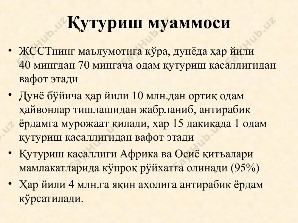 ғатади. вируснинг ўлчами 100 – 150 нм.ни ташкил қилади. қутуриш вирусини икки хили тафовут этилади «кўча» ва «фиксирланган» вируслар. вирус барча иссиққонли ҳайвонлар ва одамлар учун патоген хисобланади. қутуришдан ўлган одам ва ҳайвонлар нерв тўқималарида бабеш - негри таначалари бўлиб, улар вирус колонияларини ташкил қилади. қутуриш вируси ташқи мухитга унча чидамли эмас: қайнатилганда 2 мин. мобайнида нобуд бўлади, дезинфекцияловчи моддаларнинг одатдаги концетрациялари вирусга халокатли таъсир кўрсатиб, тезда нобуд қилади. бироқ вирус паст ҳароратга чидамлидир. эпидемиологияси ва эпизоотологияси касаллик қўзғатувчисининг асосий манба ва резервуарлари бўлиб, ёввойи йиртқич ҳайвонлар (бўри, чиябўри, тулки, кўршапалак) ва уй хайвонлари (ит, мушуклар) хисобланади. камдан - кам ҳолларда от, йирик ва майда шохли ҳайвонлар, чўчқа, сичқон ва бошқалар касаллик манбалари бўлиши мумкин касаллик вируси ушбу касалликга чалинган хайвонларнинг тишлаши, тирнаши, тишлариниг қадалии ва жарохатланган тери ва шиллиқ қаватларга сўлакниниг тушиши натижасида юқади қутуриш касаллиги ҳайвонлардан ҳайвонларга, ҳайвонлардан одамларга юқади, лекин мазкур касаллик одамлардан одамларга ва одамалардан ҳайвонларга …
