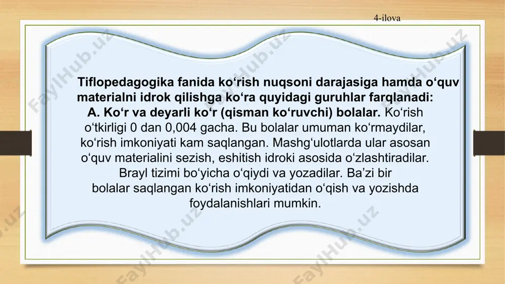 qanday rivojlanish davrida vujudga kelishi mumkin. yosh go‘daklarda ba’zan ko‘zga oid tug‘ma nuqsonlar ham uchraydi: kriptoftalm – ko‘z olmasi, qovoqlarining tug‘ilishdan rivojlanmay qolgani; mikroblefaron – ko‘z qovoqlar kaltaligi tufayli ko‘zning yumilmay turishi, koloboma – ko‘z qovoqlarining nuqsoni va boshqalar shular jumlasidandir. bunday kamchiliklarning ko‘pchiligini jarrohlik yo‘li bilan davolab,ularni bartaraf etsa bo‘ladi. ko‘rish nuqsonlarining eng ko‘p tarqalgan shakllaridan biri – refraksiya anomaliyalaridir. ularga yaqin ko‘rish (miopiya)ning turli darajasi, gipermetropiya, uzoqni ko‘rish yoki yaqin ko‘rish astigmatizmi kiradi. yaqin ko‘rishda xarita, jadvallar, sayr vaqtida uzoqdagi buyumlarni kuzatish, o‘qish, yozish mehnat darslarida bajariladigan ishlar, rasmlarni o‘zlashtirishda qiyinchiliklar kuzatiladi. yaqin ko‘rish ko‘zoynaklar yordamida to‘g‘rilanadi. yaqin ko‘ruvchi bolalarga boshni uzoq egib turish,tez engashish, og‘ir ko‘tarish, tana silkinishlari, mayda obyektlar bilan uzoq ishlash taqiqlanadi. uzluksiz ish 15 daqiqa. xira yorug‘lik man etiladi. ko‘rish nuqsonlarining yana boshqa shakllariga katarakta, ko‘rish asabi atrofiyasi, albinizm, mikroftalm va boshqalarni kiritish mumkin. 3-ilova daryo ko‘rlik. daryo bo‘yida yashaydigan qora pashsha tomonidan yuqadigan, …
