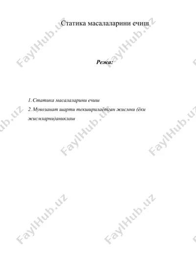 статика масалаларини ечиш — DOCX