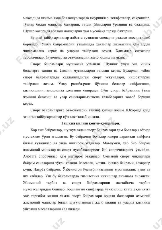 иши жараёнида ота-оналарни, спонсор ташкилотларидан ёки спорт мактабларидан ёрдамчиларни сўраш мумкин. бажариладиган ҳар бир ишда маъсулият билан қараш керак. энг асосий вазифаларидан бири-бу байрамли чиқишлар дастури, жисмоний машқлар мажмуасини тузиш, ҳар битта гуруҳ билан чиқиш машқларини ўрганиш, айрим спорт элементларини ўрганиш, рақс машқларини танлаш ва ўрганиш, репитиция ўтказиш чиқишларни мусиқавий безатиш, спорт анжомлари, ускуналар (тўплар, гардишлар, гимнастик таёқчалар, шарлар, арқончалар) ва спорт формаларини таъминлаш ҳамда эмблемалар танлаш. булардан ташқари спорт байрамини ўтказиш жойини празднично безатиш, ҳар хил кўргазмалар билан бойитиш, фотомантажлар ва хакозо. ташкилийкўмита ўз ишини спорт байрамини ўтиш тўгрисида мухокама билан якунлайди. спорт байрамини муваффақиятли ўтиши дастурни аниқ тушунарли ва тайёрланишига боғлиқ. дастурни ишлаб чиқилиши байрамнинг ғояси, мавзуси ва мазмунидан келиб чиқиши лозим. шу жумладан боғчанинг моддий тамонларини, иштирок этувчиларнинг жисмоний ва спорт тайёргарлиги, спорт тадбирининг катта–кичиклиги, ўтказиш жойи ва вақтиларни хисобга олиш зарур. спорт байрам дастурини шундай тузиш керакки, ҳамма чиқишлар бир-бири билан боғланган бўлиши керак, орада узилиш …