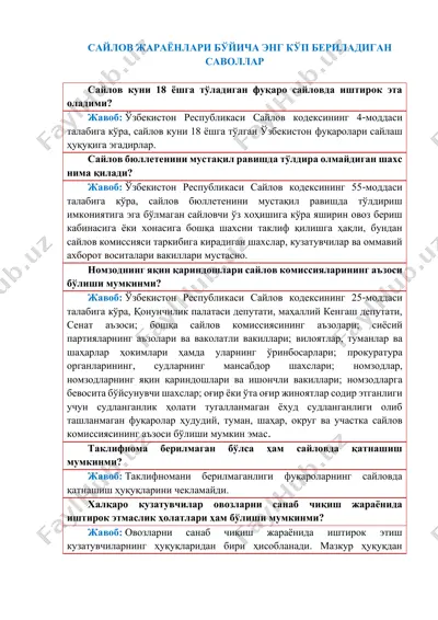 savolnomalar bўyicha savollar va javoblar — PDF