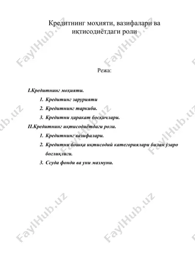кредитнинг моҳияти, вазифалари ва иқтисодиётдаги роли — DOC