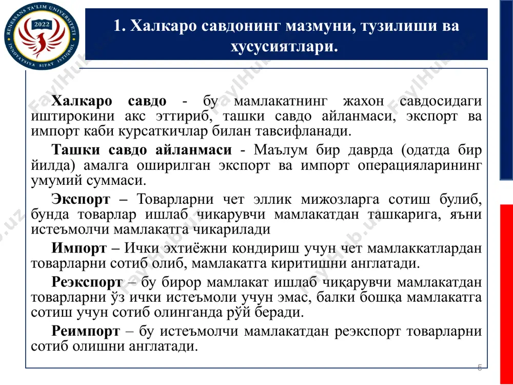 рациялар ҳисоби қолдиғи қуйидагича ифодаланади. * капитал харакати баланси = активлар сотишдан тушумлар - четдан активлар сотиб олишга сарфлар х - м = хн = у - (с+1+г) экспорт импорт соф экспорт яим абсорбация * тулов баланси тузилиши * i. жорий операциялар хисоби 1. товарлар экспорти 2. товарлар импорти ташки савдо баланси колдиғи 3. хизматлар экспорти (чет эл туризмидан даромадлар ва х.к- банк-кредит хизматлар) 4. хизматлар импорти (туризм учун чет элга туловлар ва х.к.-банк кредит хизматлар) 5. инвестициялар (кредитли хизматлар)дан соф даромадлар 6. соф трансфетлар жорий операциялар буйича баланс колдиғи ii. капитал харакати хисоби 7. капитал кириши 8. капитал чикиши капитал харакати баланс колдиғи жорий операциялар ва капитал харакати баланси колдиғи iii. расмий захираларнинг узгариши * тулов баланси такчиллиги марказий банк расмий захираларини қисқартириш хисобига молиялаштирилади. расмий захиралар асосий турлари: чет эл валюталари олтин мамлакатнинг хвфдаги кредитли улуши карз олишнинг махсус хукуки. баланс тақчилиги расмий захиралар хисобига молиялаштирилганда: ички бозорда …
