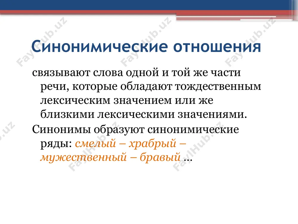 ить значения слов и показать правила их использования в речи; толковый словарь русского языка» под ред. д. н. ушакова. това'р, а (у), м. 1. (мн. в знач. разных видов, сортов). продукт труда, имеющий стоимость и распределяющийся в обществе путем купли-продажи (эконом.); вообще все, что является предметом торговли. надо, наконец, понять, что товары производятся в последнем счете не для производства, а для потребления (сталин). мой корабль, стоящий на якоре в заливе, полон редких товаров (жуковский). красный т. (см. красный). в магазинах много товару. ходкий т. лежалый т. колониальный т. 2. (только ед.). выделанная готовая кожа (сапож.). опойковый т. 3. (только ед.). рудная смесь, готовая для проплавки (горн.). живой товар. см. живой в 6 знач. товар лицом показать – показать что-нибудь с лучшей, наиболее выгодной стороны. едет из петербурга ревизор... слышно было, что все трусят, хлопочут, хотят товар лицом показать (достоевский). ненормативные толковые словари – в них наряду с лексикой литературного языка …