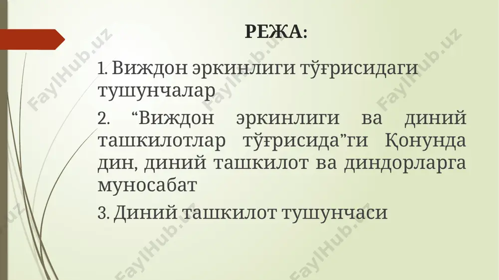 и ахлоқий майл бўлиб, ташқи таъсир туфайли ривожланиши ёки сўниши мумкин. у эҳтирос, ҳиссиёт шаклида шахснинг ўз хатти-ҳаракатлари учун уялиш, пушаймон бўлиш ёки ахлоқий қониқиш сифатида намоён бўлади. виждон яхшилик, бурч, бахт, ҳалоллик каби бошқа ахлоқий тушунчалар билан боғлиқ. жамиятнинг ривожланиши, маънавий, ахлоқий юксалиши билан виждон тушунчасининг мазмуни ва моҳияти бойиб боради. унинг моҳияти ижтимоий муҳит билан белгиланади. виждон эркинлиги тушунчаси виждон тушунчасининг муайян қисмини ташкил этади. виждон эркинлиги – ижтимоий-фалсафий тушунча; ҳар кимнинг ўз эътиқодига кўра, мазкур жамиятда мавжуд ижтимоий меъёрларни бузмаган ҳолда виждони буюргани бўйича яшаш, ишлаш имконияти. бунда динга муносабат масаланинг бир томони ҳисобланади. сиёсий жиҳатдан виждон эркинлигига демократия кўринишларидан бири сифатида қаралади. юридик нуқтаи назардан виждон эркинлиги инсоннинг асосий шахсий ҳуқуклари сирасига киради ва демократик эркинликлардан бири ҳисобланади. 1992 йилда қабул қилинган ўзбекистон республикасининг конституциясининг 31-моддасида ҳар бир фуқаро учун виждон эркинлиги ҳуқуқининг кафолатланиши табиий ҳолдир. яна бир муҳим томони – кейинги йилларда давлат билан диний …