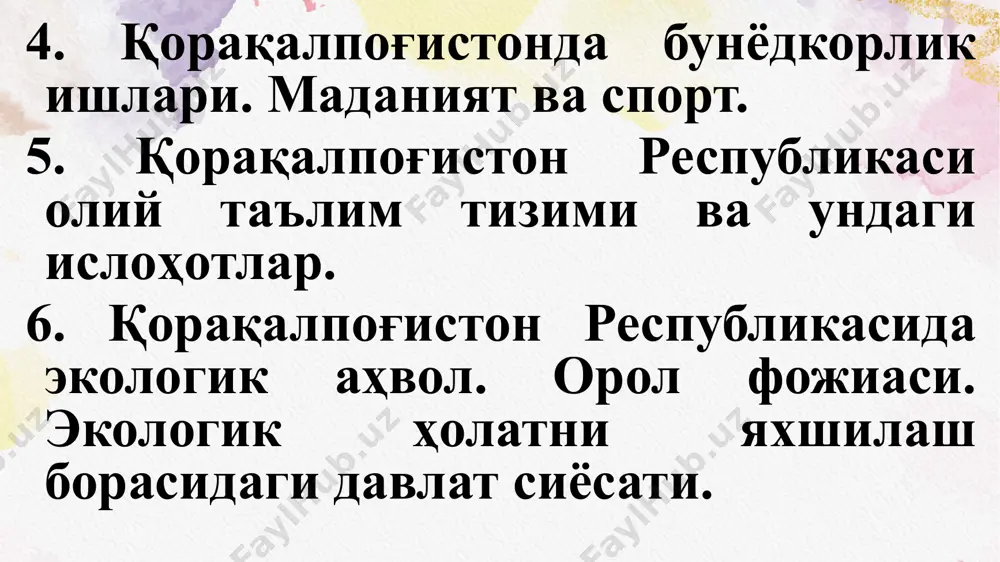 ликалари кенгаши йиғилишида оролбўйи халқларига ижтимоий муаммоларни ечишда амалий ёрдам бериш тўғрисида қарор қабул қилинди. қорақалпоғистон республикаси ижтимоий-иқтисодий ривожлантириш бўйича ўзбекистон республикаси президентининг 6 та ва вазирлар маҳкамасининг 2 та қарорлари қабул қилинди. 1)2017 йил 2 февралдаги “муйноқ тумани аҳолисини сифатли ичимлик суви билан таъминлаш чоралари туғрисидаги” пқ-2754 сонли қарори; 2)2017 йил 11 сентябрдаги “тахиатош иссиқлик электр станциясида қуввати 230-280 мвт бўлган иккита буғ-газ қурилмасини қуриш лойиҳаси амалга ошириш бўйича қўшимча чора-тадбирлар тўғрисида”ги пқ-3264-сонли қарори; 3) 2017 йил 16 майдаги “қизилмия илдизини етиштириш ва қайта ишлаш хажмини ошириш чора-тадбирлари тўғрисида”ги пқ-2970-сонли қарори; 4)2017 йилнинг 17 мартдаги “қ.республикаси ва хоразм вилоятида тадбиркорлик фаолиятини юритишда қўшимча қулай шарт-шароитлар яратиш чора-тадбирлари тўғрисида”ги пқ-2843 сонли қарори; 5)2017 йил 17 мартдаги “тадбиркорлик субъектлари ва аҳолининг кенг қатламларини микрокредитлаш тизимини янада соддалаштириш чора-тадбирлари тўғрисида” пқ-2844 сонли қарори; 6)2017 йил 22 майдаги “тошкент педиатрия тиббиёт институтининг нукус филиали материал-техникалик базасини мустахкамлаш тўғрисида”ги р-4947-сонли фармойиши; 7) ўзб.респуб вазирлар …