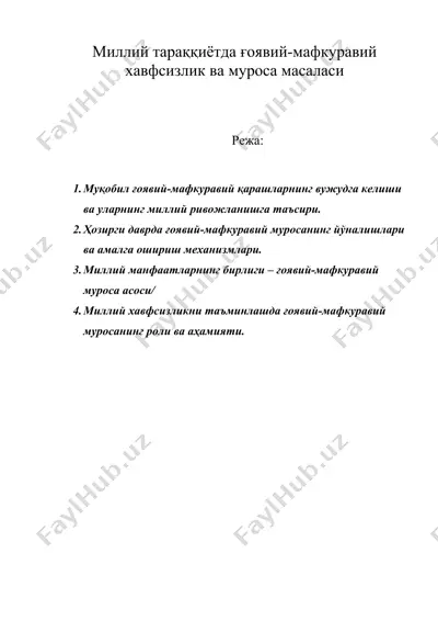 миллий тараққиётда ғоявий-мафкуравий хавфсизлик ва муроса масаласи — DOC
