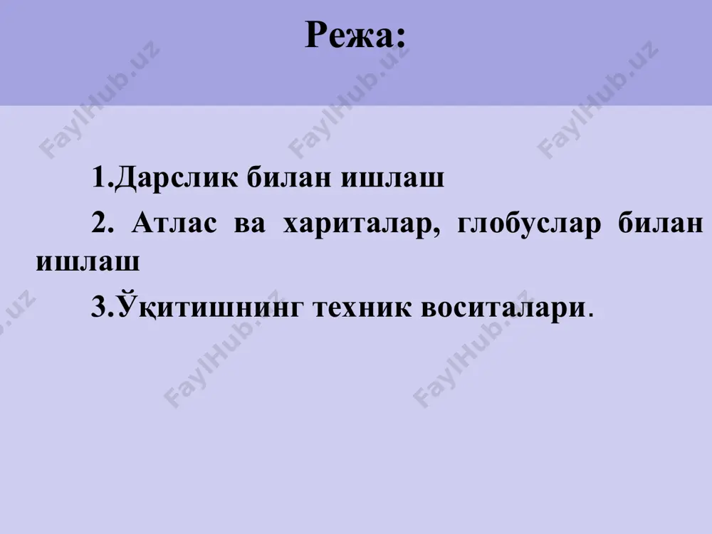 левизор проектор фотоапарат микроскоп компас дурбин компьютер компьютер сўзи инглиз тилидаги “to compute”, “computer”, сўзларининг ҳосиласи бўлиб, улар “ҳисоблаш”, “ҳисоблагич” деб таржима қилинади. компьютер - бу турли ҳажмдаги, ҳар хил кўринишдаги ахборотларни тезлик билан ишлаб беришни таъминловчи универсал автоматик қурилмадир. ноутбук – мобил ихчам шахсий компьютер. унинг асосий қисми ва монитори бирлашган ҳолда бўлади. нетбук - интернетдан фойдаланиш ва офис дастурлари билан ишлаш учун мўлжалланган кичик ноутбукдир. нетбуклар ихчам ўлчамлари, кичик вазни, кам энергия истеъмоли ва нисбатан арзон нархлари билан ажралиб туради. нетбуклар ноутбукларга нисбатан енгил, ихчам ва фойдаланишда жуда қулайдир. нетбукларда ноутбукларга нисбатан айрим ташқи қурилмалар мавжуд бўлмайди, масалан, компакт дискларни ўқиш қурилмаси. проекторлар ва экранлар маълумотларни йирик ўлчамда тасвирлаш учун ишлатиладиган қурилмалардир. унда тасвир ўлчами экранда йирик ҳолатда акс эттирилади. бу қурилмалар компьютер билан биргаликда фойдаланишга мўлжалланган бўлиб, кўпроқ катта аудиторияларда ва залларда ҳамда турли мажлисларда презентация ва видеороликларни намойиш қилиш учун ишлатилади. принтер (ингл. принтер – чоп …