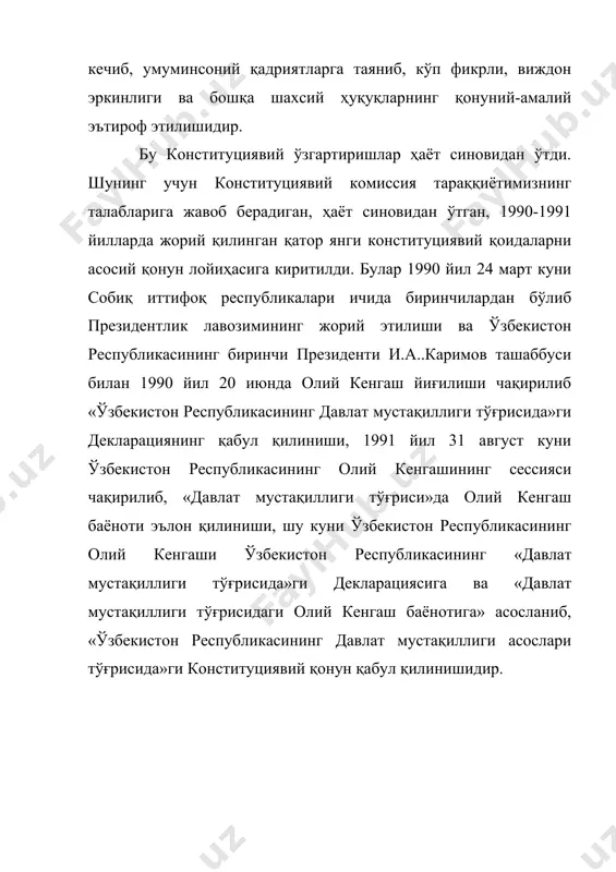ўл очиб беради. 12. конституция инсоннинг табиий ва ажралмас ҳуқуқи ҳисобланган яшаш ҳуқуқини мустаҳкамлайди. 13. бу конституцияда давлатнинг халқаро ҳуқуқ субъекти эканлиги, унинг халқаро ҳамжамият томонидан эътироф этилган принципларини тан олиши ва ўз ташқи сиёсатини улар асосида олиб бориши мустаҳкамлаб қўйилган. 14. конституцияда республикамиз парламентар бошқаруви шаклидан президентлик республикаси давлат бошқаруви шаклига ўтганлиги конституциянинг давлат органлари тузилиши ва уларнинг ваколатларига бағишланган бобларда ўз аксини топган. 15. конституциянинг бошидан охригача миллий руҳ, ислом қадриятлари, миллий анъаналар, давлатчилик тажрибасининг таъсири ўз ифодасини топган. ўзбекистон республикасининг 1992 йилги конституцияси мустақилликнинг мустаҳкам пойдевори ва буюк келажагимизнинг ҳуқуқий кафолатидир. таянч тушунчалар: 1. конституция - лотинча сўз бўлиб, тузиш, тузилиш маъносини билдиради. 2. конституциянинг функциялари - сиёсий, ташкилий, шакллантириш, юридик. 3. конституцияларнинг тузилиши - ички ва ташқи тузилиш. 4. конституциянинг ташқи тузилиши - унинг муносабатлар йиғиндиси, бошқа қонунлар, ҳуқуқ манбалари билан алоқаларини, унинг ҳуқуқ тизими ва жамиятни ижтимоий-норматив тартибга солувчилар тизимидаги ўрни, роли ва аҳамиятини тавсифлаб …