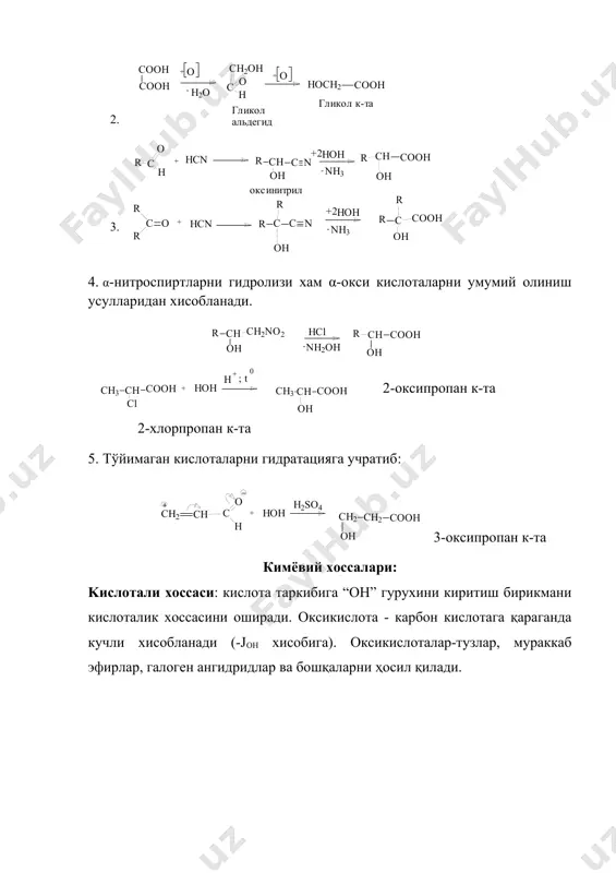 каб эфирлар, амидлар, галогенангидридлар ва бошқаларни ҳосил қилади. · оксикислоталарнинг қайтарилиши: · лактон ва лактидларнинг гидролизи: айрим вакиллари: - сут кислота – сут кислотани 80% ли сироп кўринишида куйдириш учун ишлатилинади. хозирги вақтда унинг икки валентли fe билан хосил қилган тузи хам ишлатилинади. cут кислотадан тўқимачилик ва тери саноатида хам фойдалинилади.сут кислота озиқ-овқат саноатида конфет , спиртсиз ичимликлар тайёрлашда фойдаланилади.сут кислотаниэфири нон ёпишда сифатли , чиройли қилиш учун,музқаймоқ тортлар таёрлашда ишлатилинади. β-гидроксимой кислота. диабет касалларни сийдигида учрайди, ацетон билан ҳамда ацетосирка кислота билан (ацетонли тела) дейилади. γ-гидрокси кислота. қарорсиз, осонгина сув ажралиб чиқиб лактонга айланади. рицинол кислота. кастор ёғини таркибида 80-85% ни ташкил қилади(кастор ёғи тиббиётда ишлатилинади).қотмайдиган (масляний лак) ёғи лаклар, олиф, нитролак, суньий смола, совунлар, суртма мойлар, бўёғчиликда ишлатилинади. нонвойчиликда, конфет чиқаришда, музқаймоқ таёрлашда қўлланилинади. адабиётлар: 1. о.я.нейланд органическая химия. м.: «вусшая школа», 1990. с.166-172, 658-681. 2. а.н.несмеянов, н.а.несмеянов начала органической химии. м.: «химия». 1970. книга 2. с.288-376. 3. …