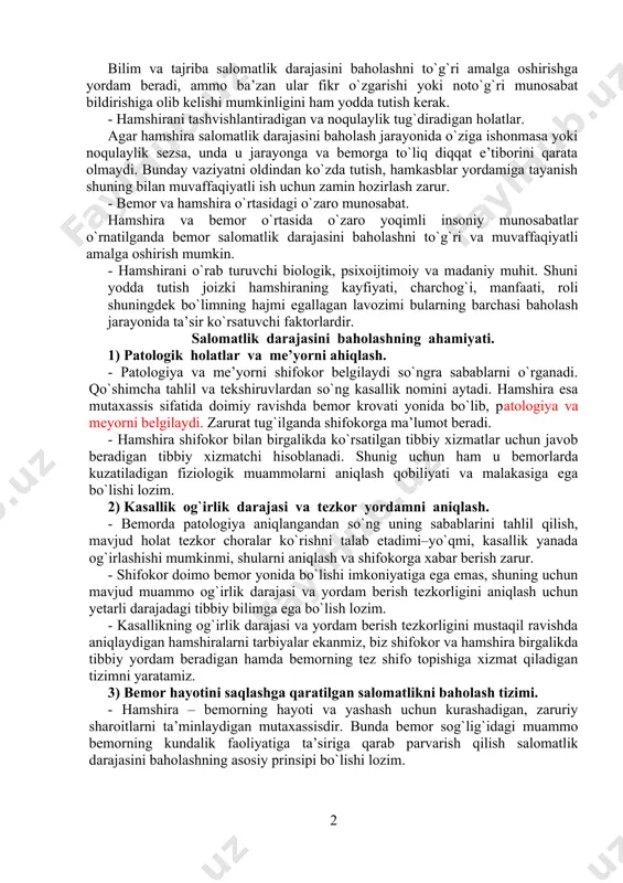 imlarga zaruiy ma’lumotlarni berish. 1. salomatlik darajasini baholash tizimi. bunda qulaylik uchun jismoniy, funksional va maishiy qismlarga bo`lish uslubi qo`llaniladi. ammo salomatlilik darajasini baholashda qanday tizim yoki uslub qo`llanilmasin uning asosiy maqsadini yodda tutish zarur. 1. salomatlik darajasini baholashga ta’sir ko`rsatuvchi faktorlar. bemorning salomatlilik darajasini baholashda hal qiluvchi rolni bemorning holati belgilamasligini balki natijalar boshqa mutaxassis tomonidan ushbu jarayon amalga oshirilganda farq qilishi mumkinligini ham e’tiborga olish lozim. - hamshiraning bilimi va tajribasi. bilim va tajriba salomatlik darajasini baholashni to`g`ri amalga oshirishga yordam beradi, ammo ba’zan ular fikr o`zgarishi yoki noto`g`ri munosabat bildirishiga olib kelishi mumkinligini ham yodda tutish kerak. - hamshirani tashvishlantiradigan va noqulaylik tug`diradigan holatlar. agar hamshira salomatlik darajasini baholash jarayonida o`ziga ishonmasa yoki noqulaylik sezsa, unda u jarayonga va bemorga to`liq diqqat e’tiborini qarata olmaydi. bunday vaziyatni oldindan ko`zda tutish, hamkasblar yordamiga tayanish shuning bilan muvaffaqiyatli ish uchun zamin hozirlash zarur. - bemor va hamshira o`rtasidagi o`zaro …